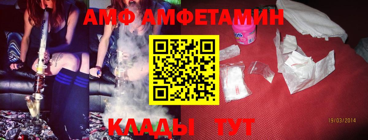 АМФЕТАМИН Кимовск