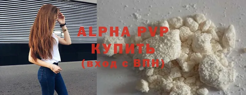 Alfa_PVP мука  закладки  Кимовск 