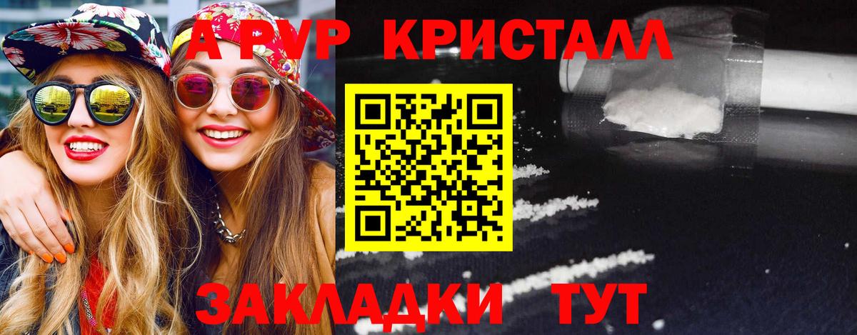 Alpha-PVP СК Кимовск