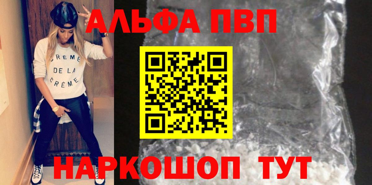 Alfa_PVP Соль Кимовск