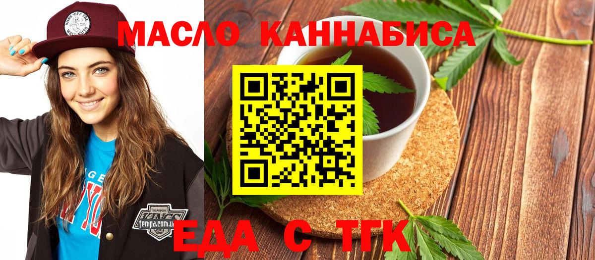Кимовск  Cannafood марихуана  Вход с VPN 