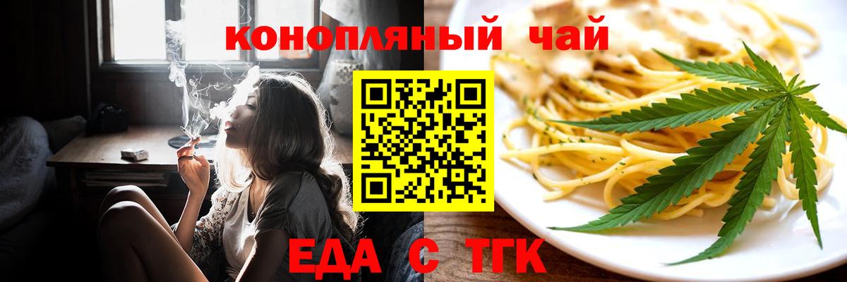 Печенье с ТГК марихуана  Кимовск 