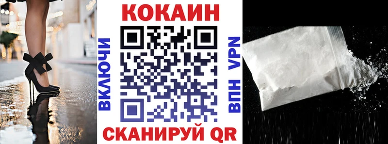 закладка  Кимовск  Cocaine VHQ 