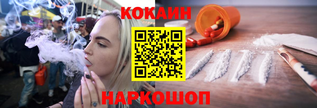 Кокаин FishScale  Вход с VPN  Кокаин  Кимовск  COCAIN 97% 