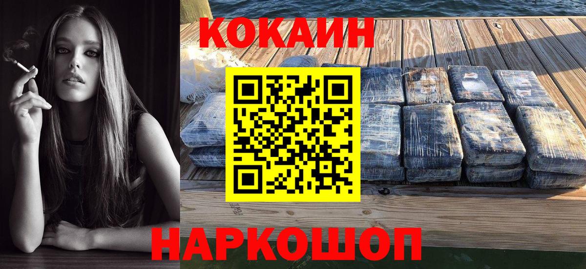Cocaine 98% Кимовск