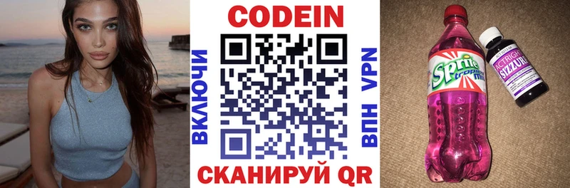Кодеиновый сироп Lean напиток Lean (лин)  KRAKEN ТОР  Кимовск 