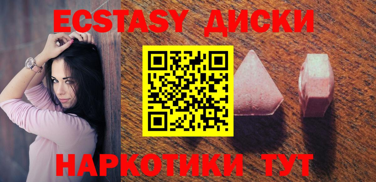 Ecstasy 250 мг  ЭКСТАЗИ  Кимовск  Ecstasy 280мг  даркнет сайт  Вход с VPN 