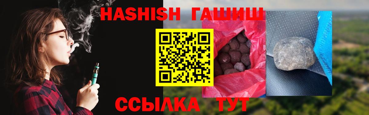 ГАШ хэш  Кимовск  ГАШИШ AMNESIA HAZE 