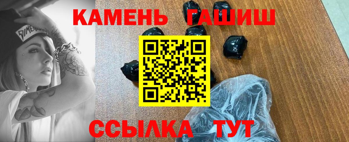 где купить   Вход с VPN  ГАШИШ 40% ТГК  Кимовск  ГАШИШ VHQ 
