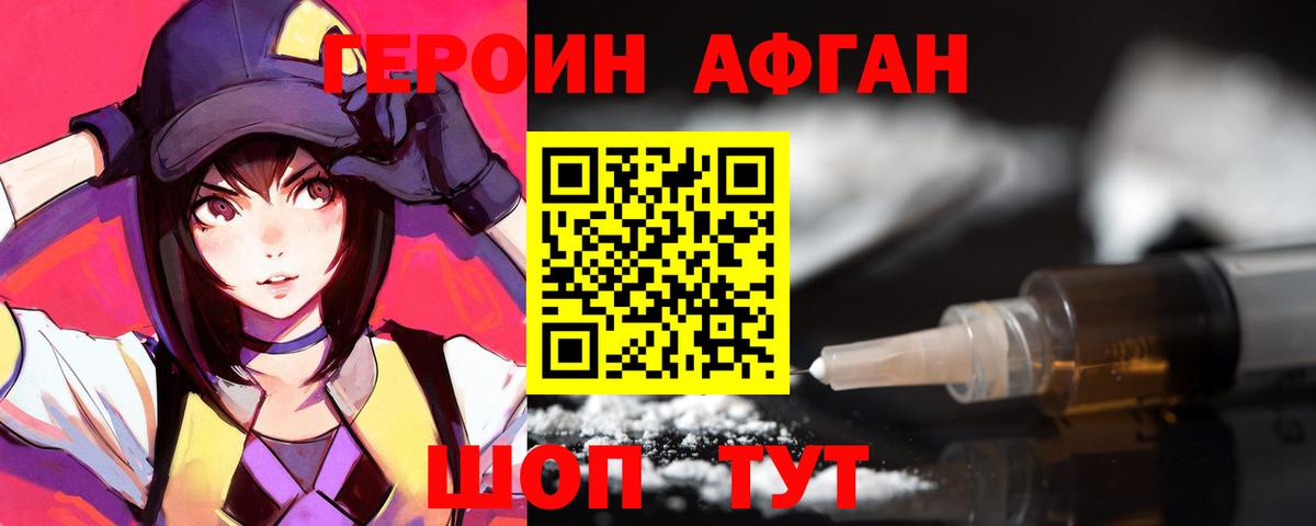 ГЕРОИН гречка  Вход с VPN  Кимовск 