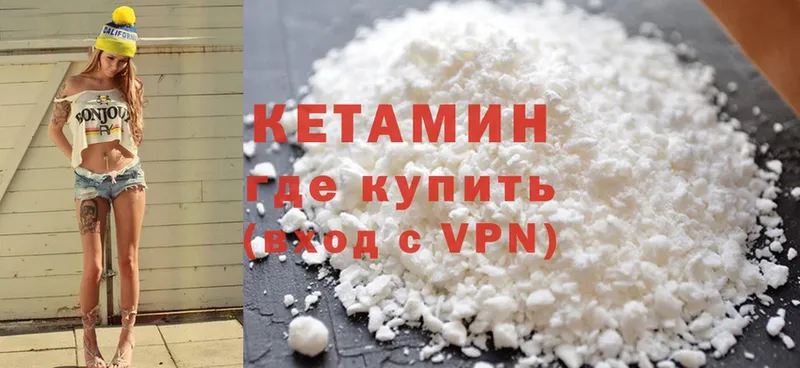 КЕТАМИН ketamine  Кимовск 