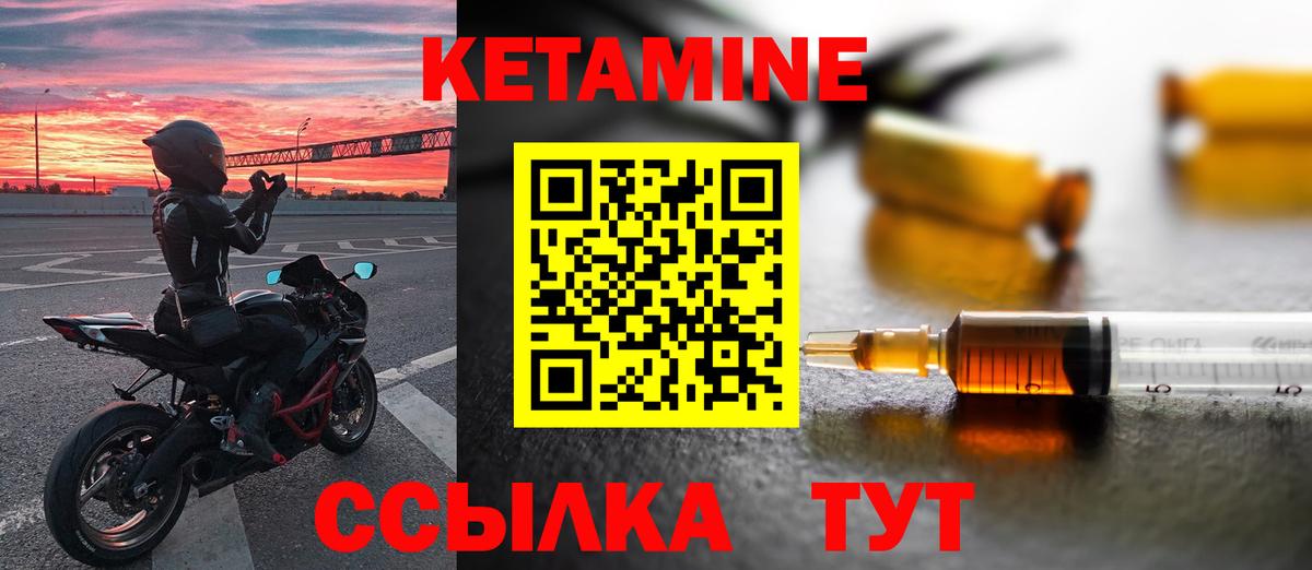 КЕТАМИН VHQ  КЕТАМИН ketamine  Кимовск  Вход с VPN 