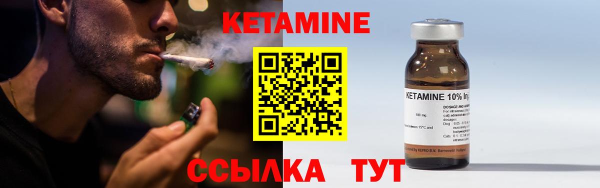 Кетамин ketamine  Кимовск 