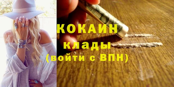 кокаин Нефтекумск