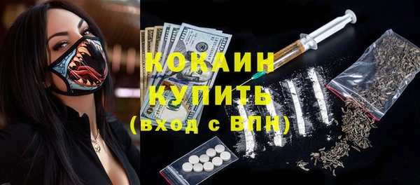 кокаин Нефтекумск