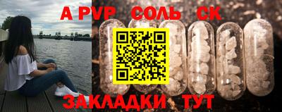 соль курить ск Жуковский