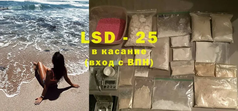 LSD-25 экстази ecstasy  Кимовск 