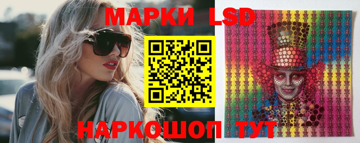 ЛСД экстази кислота  LSD-25 экстази кислота  ЛСД экстази  Вход с VPN  Кимовск 