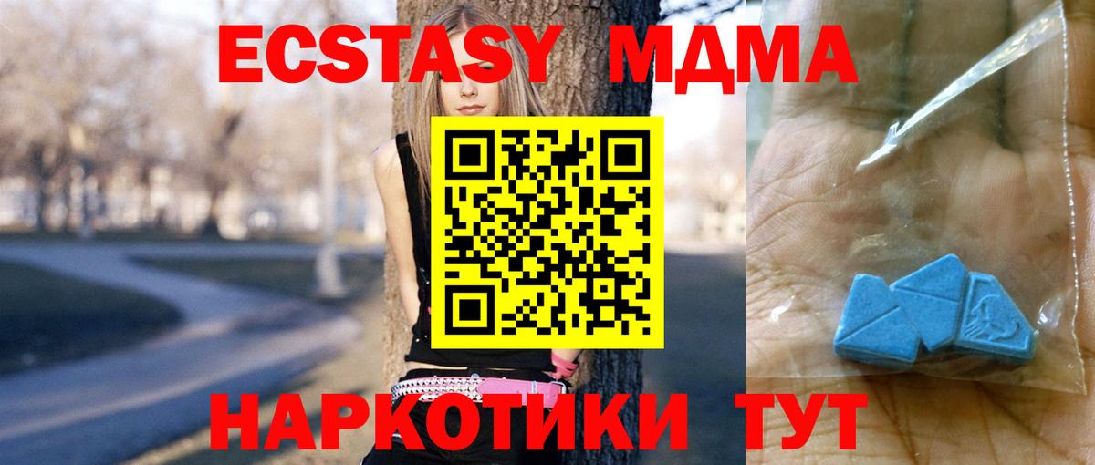 МДМА  Кимовск  МДМА кристаллы  МДМА crystal 