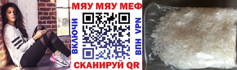 Меф мука  Кимовск 