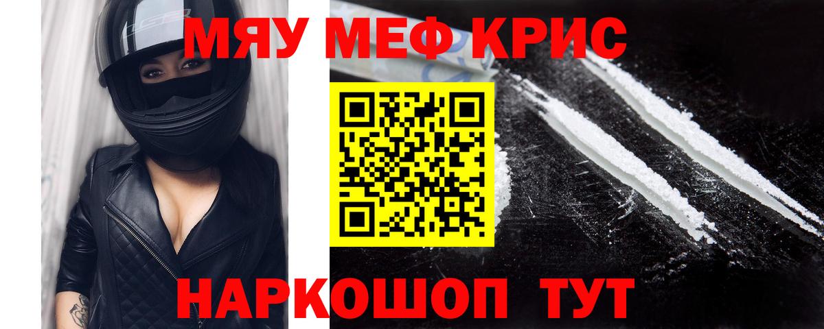 Мефедрон кристаллы  Мефедрон  Кимовск  Меф мука  Вход с VPN 
