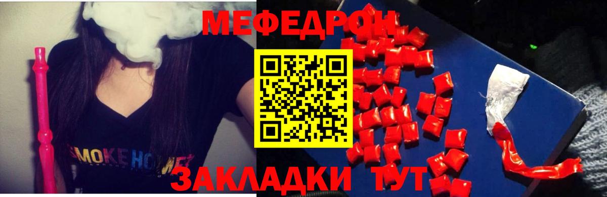 Мефедрон mephedrone  МЕФ  Мефедрон кристаллы  Кимовск 