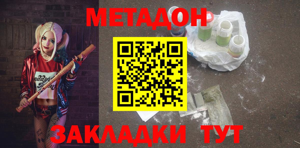 МЕТАДОН мёд  Вход с VPN  Метадон мёд  Кимовск 
