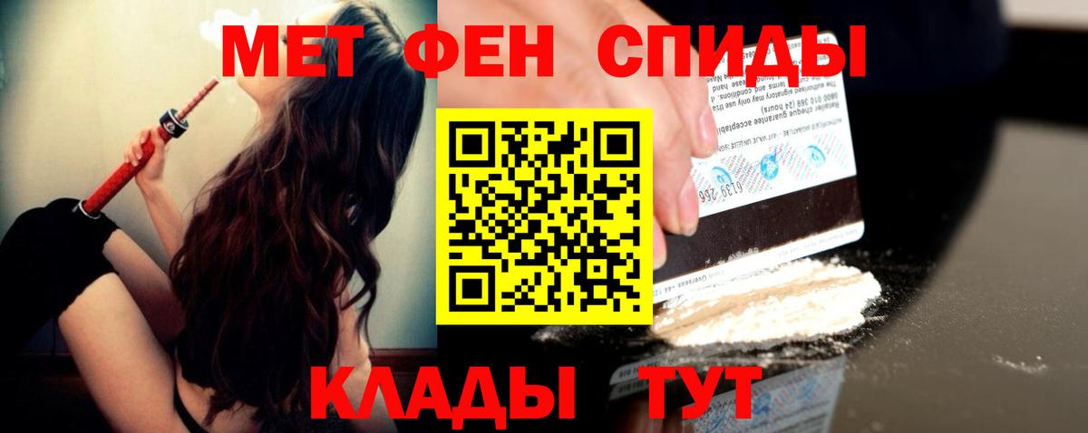 Первитин мет  Вход с VPN  Кимовск 