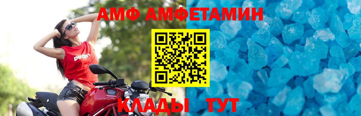 МЕТАМФЕТАМИН пудра Кимовск