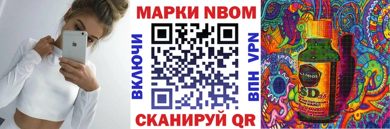 Марки 25I-NBOMe 1,5мг  Кимовск 