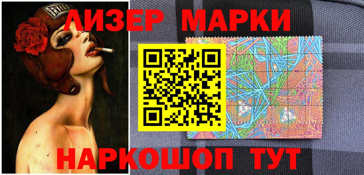 Марки 25I-NBOMe  Кимовск  Марки 25I-NBOMe 1,8мг  Марки 25I-NBOMe 1,8мг 