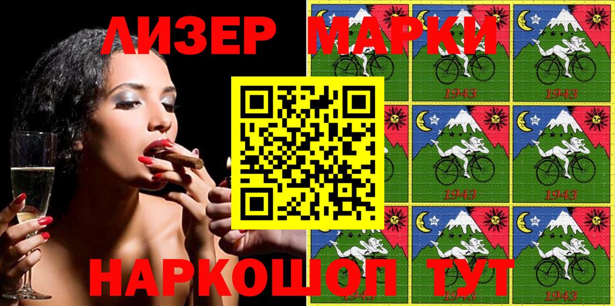 Марки NBOMe 1,8мг Кимовск