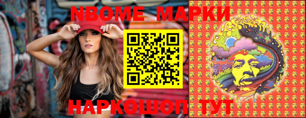 Наркотические марки 1,5мг  Наркотические марки 1,5мг  Кимовск  Марки N-bome  Вход с VPN 