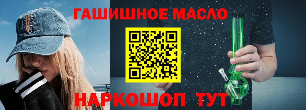 Дистиллят ТГК жижа  ТГК концентрат  Кимовск  Вход с VPN 